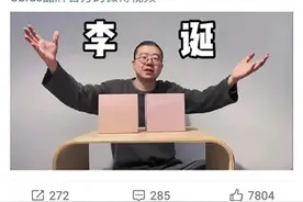李诞带货女性内衣翻车：玩梗必须有边界！图片