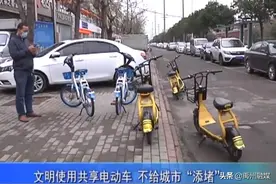 文明使用共享电动车 不给城市“添堵”图片