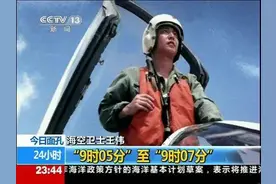 风雨二十载与您并肩行，致敬飞行员——王伟图片