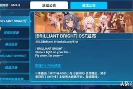 崩坏3：国内国外区别对待女武神集体兔女郎事件，谢谢有被冒犯到图片