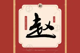无论取什么名字都好听的姓氏，来看看有你的姓氏吗？图片