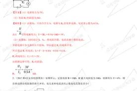 中考物理压轴题专题十二——动态电路的计算图片