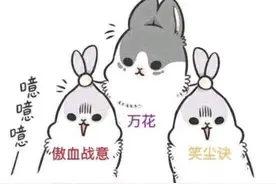 剑三灵魂画手再出击！奶花JJC的N种死法速写，玩家：为什么偷窥我图片