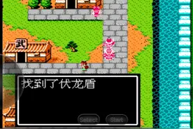 吞食天地隐藏宝物汇总图片