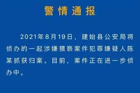 湖北恩施一中学语文老师被指猥亵多名未成年女学生，警方已将嫌疑人抓获，家长：爆料因想为孩子们发声图片
