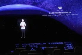 马云：把AI译为“人工智能”是人类把自己看得过大图片