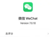 微信小程序怎么进入，以iPhone为例图片