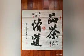 四两纹银一印花——书、画作品怎么样盖章，印对黑白空间的调节图片