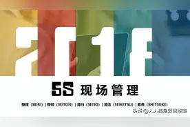 图解5S现场管理图片