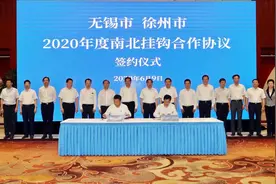 徐州+无锡，“牵手”再出发图片