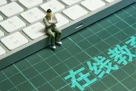 细数在线教育三大乱象，这里有一份避坑指南图片