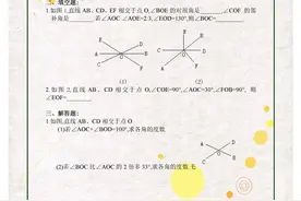 七年级数学下册：各章节同步练习题！每天做一遍，考试轻松拿高分图片