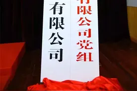 新中国铁路迎来第一位董事长图片