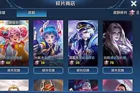 王者：碎片商店更新，四款史诗上线，最低78碎片，独角兽别错过图片