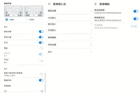 华为自研智慧输入法强势来袭！图片