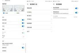 华为自研智慧输入法强势来袭！图片