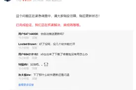 魅族 Flyme 系统出现大面积应用闪退问题，提供临时解决方法图片