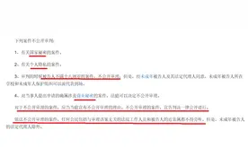 28事件：一家在虚张声势，一家晒出了庭审直播申请书图片