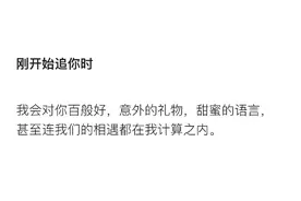 男生有哪些秘密是女生不知道的？姑娘们了解一下图片