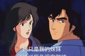 渣男语录 | “她只是我的妹妹”图片