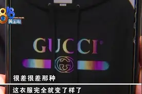 8000元卫衣被洗坏LOGO，店家为表歉意，自己抹掉正版印了个新的上去图片