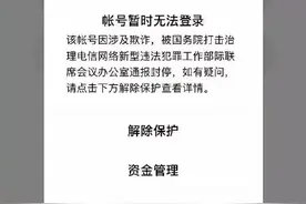 微信突然被封？接到许多解封短信后，他做出了最正确的选择图片