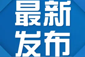 @宁夏辅警，关于你的身份、薪酬，这个条例都明确了！图片