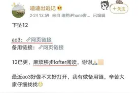 娱乐时代｜创作自由｜肖战粉丝与AO3始末图片