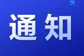 最新消息！20日起，长春市社区、村屯解除封闭式管理！图片