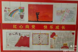南城中学“庆国庆、迎中秋”手抄报作品展图片