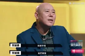 李成儒吐槽小鲜肉互相比咖位，雇人扮演粉丝：实在太可笑了图片