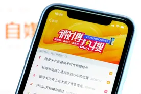 别让热搜凉了图片