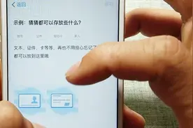 支付宝安全备忘服务，重要资料保存到支付宝上，十分安全视频封面
