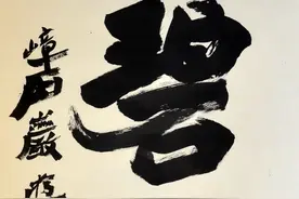 生态强县大美赞皇书法美术展—翰墨丹青歌盛世辛集 赞皇书画联展图片