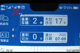 名下多出一辆白色面包车，违法记录10多条，谁的车？咋回事？图片