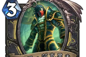 炉石传说：经典包中的传奇橙卡你集齐了吗？黄金卡包助你一臂之力图片