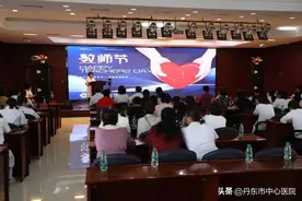 致敬教师节 | 东北产科联盟2021年精准帮扶走基层公益培训-降低阴道分娩并发症行动在我院成功召开图片