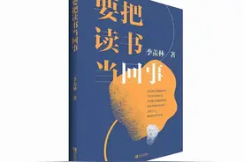 《要把读书当回事》与读书有关的回忆酝酿成生命里最动听的曲调图片