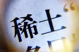 十大稀土永磁真龙头：十大稀土永磁企业图片