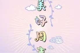 完了完了！领导说我要回炉重造！图片