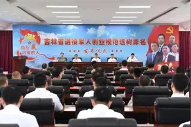 吉林日报：展翅高飞再起航图片
