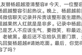 杨超越有没有整过容？图片