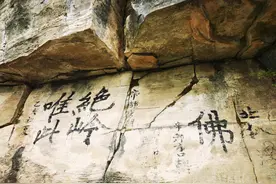 南太行最危险的徒步路线，恐高胆小的朋友就不要去了图片