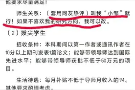 研究生导师可以多幽默？这个导师招生搞笑出圈，女网友说为他考研图片