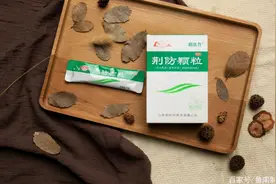 鲁南制药荆防败毒散/荆防颗粒被四川省推荐用于新冠肺炎和流感图片
