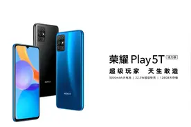 荣耀新机Play 5T活力版来袭，它“玩”了哪些消费者？图片