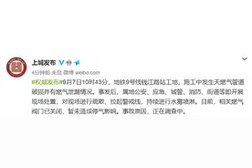 杭州地铁9号线钱江路站工地施工中发生燃气管道破损并有燃气泄漏情况图片