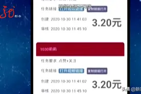 哈尔滨警方提醒：这样刷短视频，容易破财图片