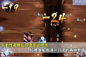 《百闻牌》平衡性调整的影响与预测 铃鹿御前一刀秒的两种思路图片