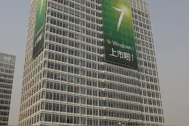 永远的Windows 7图片